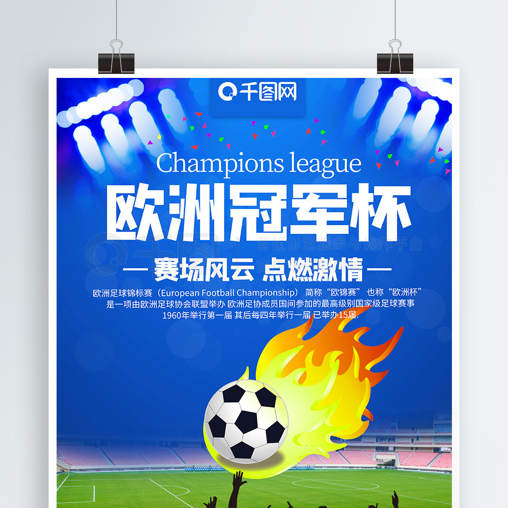 上最耀眼的