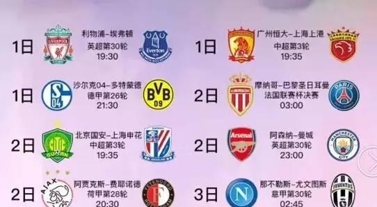 精彩对决